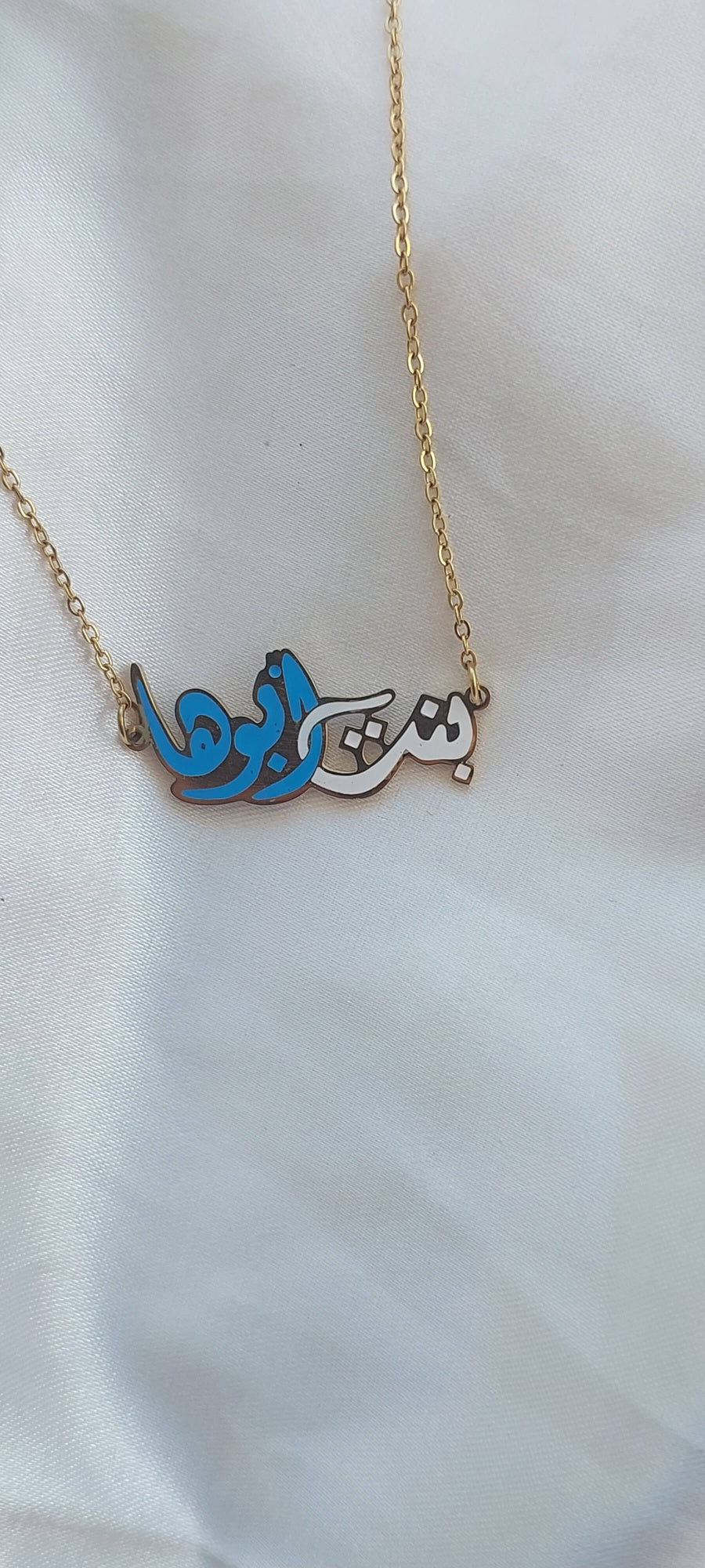 بنت ابوها